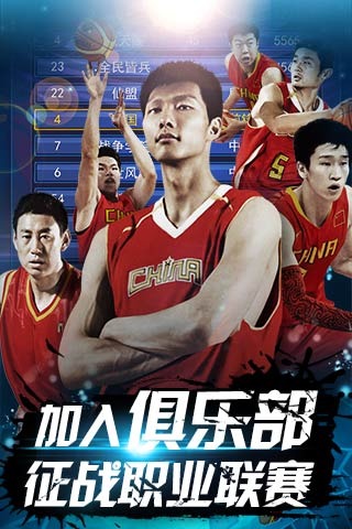 防守效率